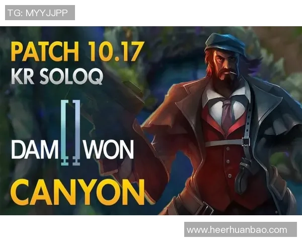 Canyon打野策略解析与英雄选择技巧分享助你在游戏中取得胜利